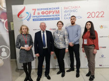25 ноября 2022 года состоялся 7-й Воронежский форум предпринимателей